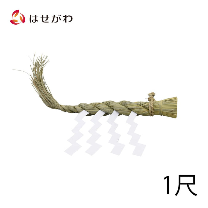 神棚・神具 しめ縄 ごぼう〆 1尺 特徴 1