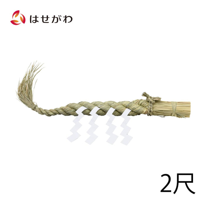 しめ縄 2尺 | 手作りの縁起物、外寸60(長)-6(太)のしめ縄 - 神棚