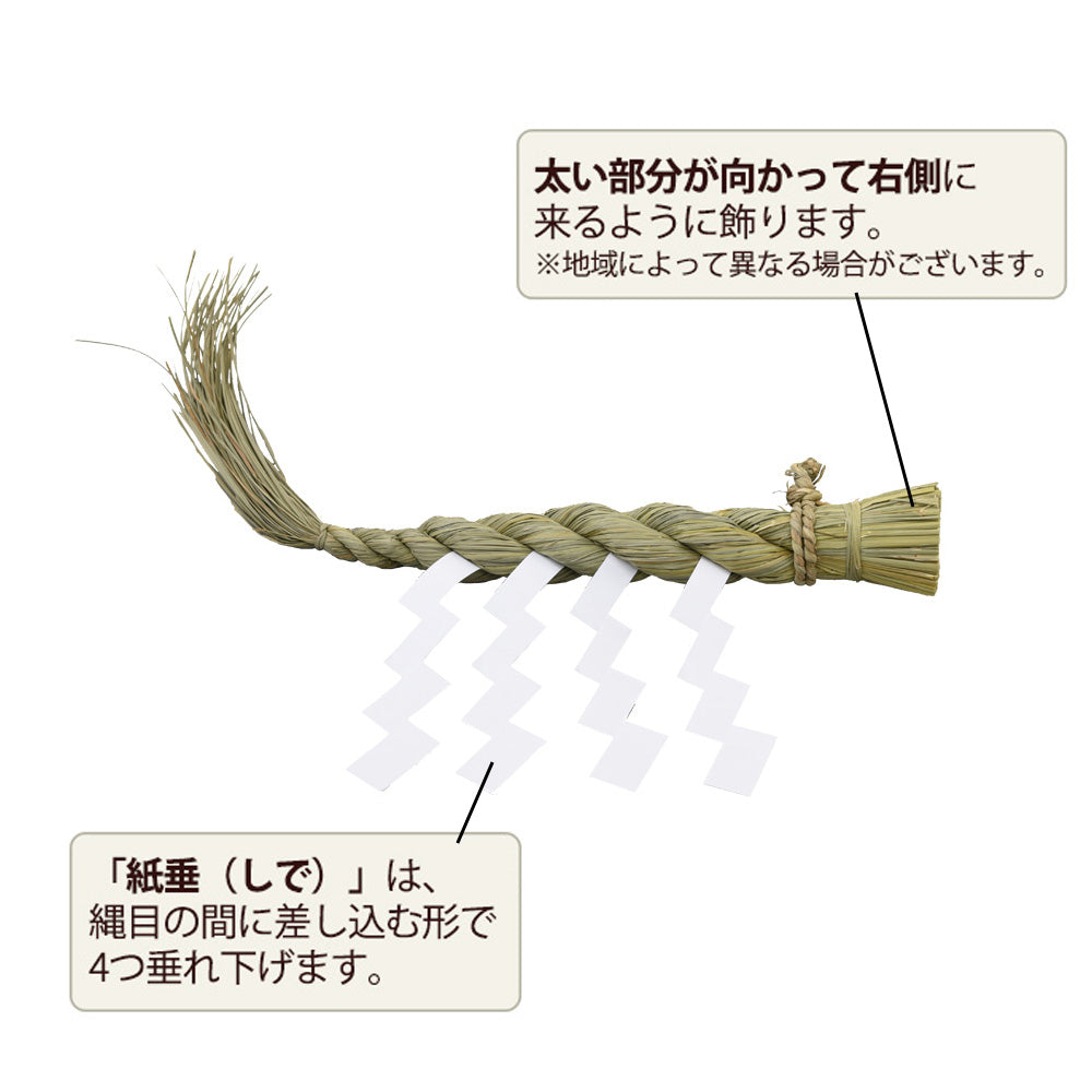 全て自然素材で作ったしめ縄 古代米の穂先まで一本 怪しい