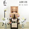 盆提灯 御所 清水 電池灯付 プラスチック スタンド 特徴 7