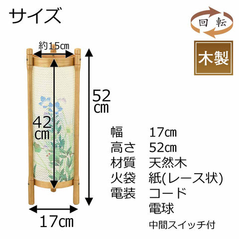 新型 回転 みやび22号 桔梗