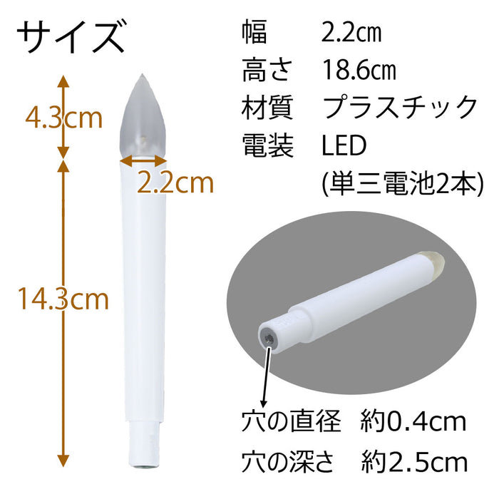 ローソク電池灯 LED