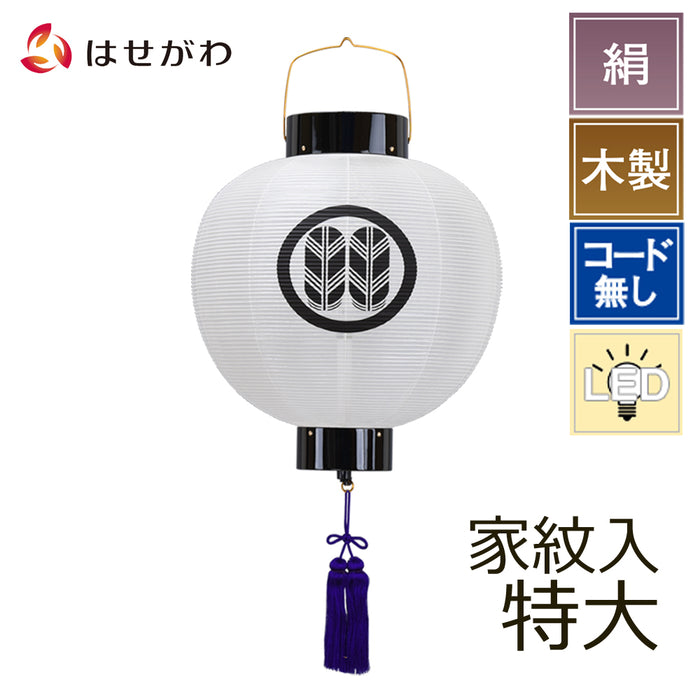 盆提灯 門提灯 尺五丸 電池灯付 特徴 1