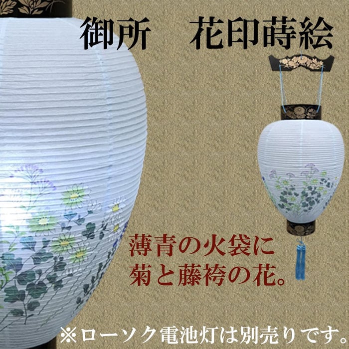 御所 花印蒔絵 プラスチック スタンド