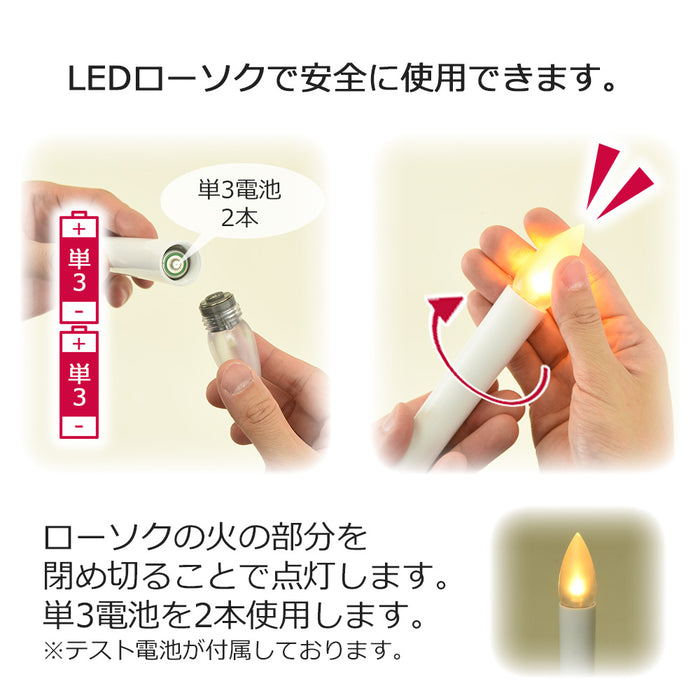 ローソク電池灯 LED