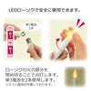 ローソク電池灯 LED