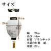 盆提灯 御所 大原 桔梗萩 プラスチック スタンド 特徴 3
