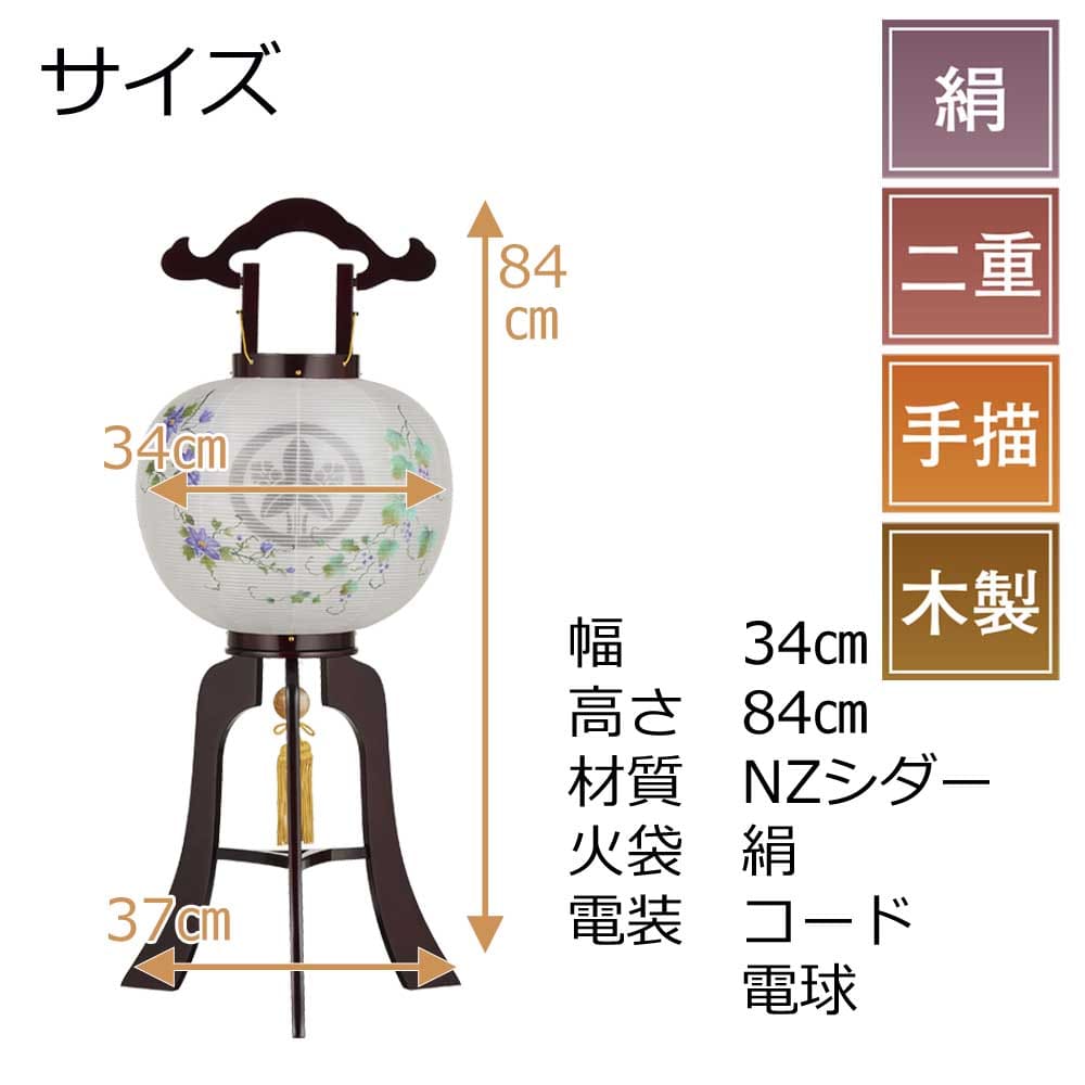 行灯 11号 華桜 紋二重 鉄仙 野葡萄 | お仏壇のはせがわ公式通販