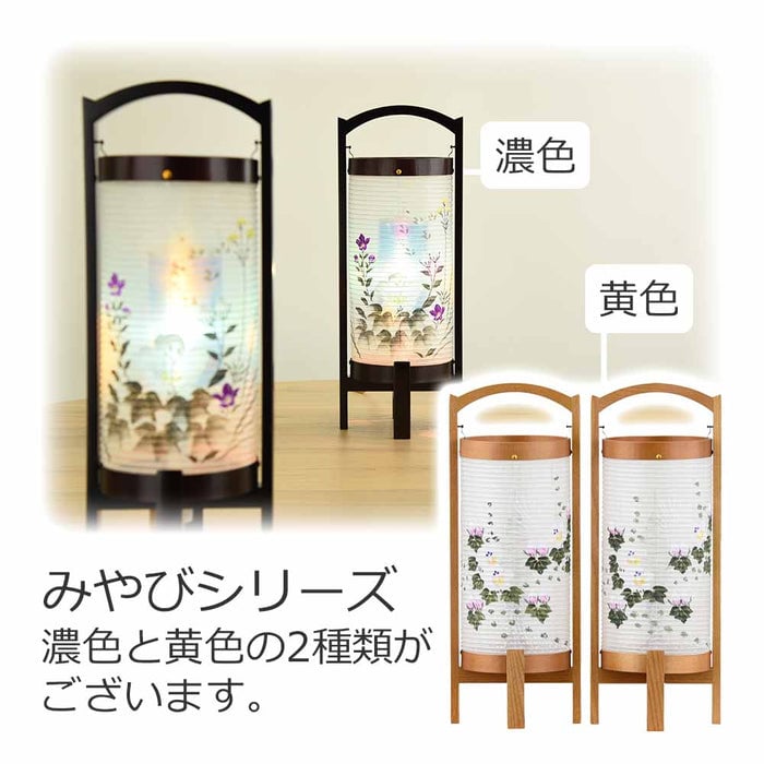 新型 回転 みやび 濃色 対