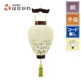 御所 ワイン 絹芙蓉 電池灯付