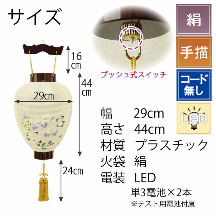 御所 ワイン 絹芙蓉 電池灯付