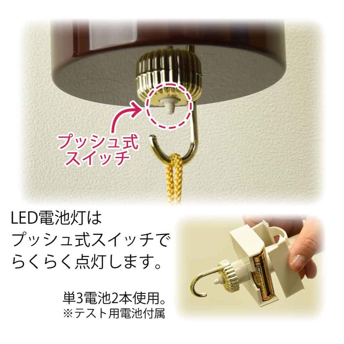 御所 ワイン 絹芙蓉 電池灯付