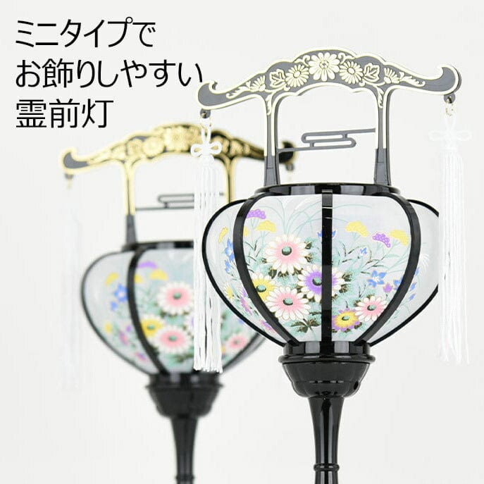 盆提灯 【WEB限定】初盆セット コンパクト 3点セット 1-A 特徴 11