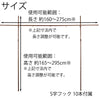 盆用品 ランタンポール（提灯吊り棒） 3本 特徴 2