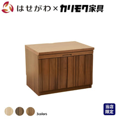 下台 SBジャスト ウォールナット ロータイプ 高さ45cm