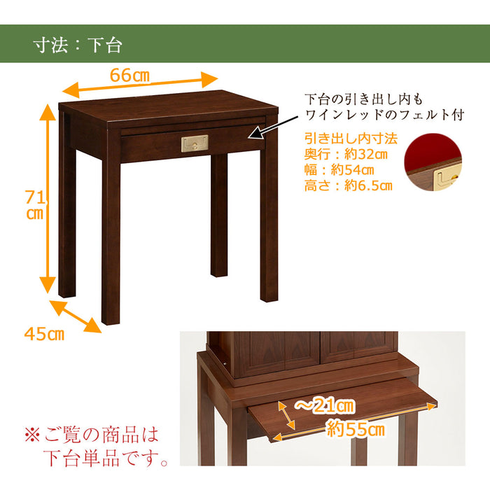 仏壇 下台 HKグランデージ ヒッコリーブラウン H71cm 特徴 3