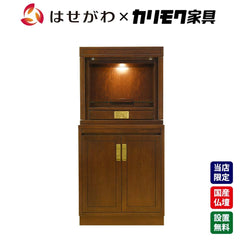 仏壇 HKグランデージ ヒッコリーブラウン 高さ125cm 仏壇+キャビネット型下台セット