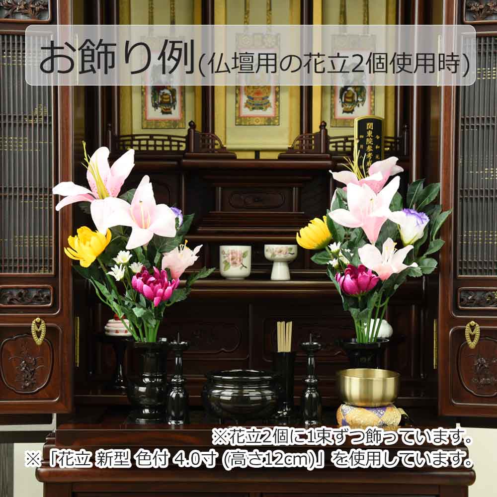 墓参ECO仏花 ユリ 1対セット | お仏壇のはせがわ公式通販