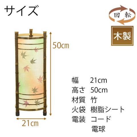 新型 なごみあかり 紅葉