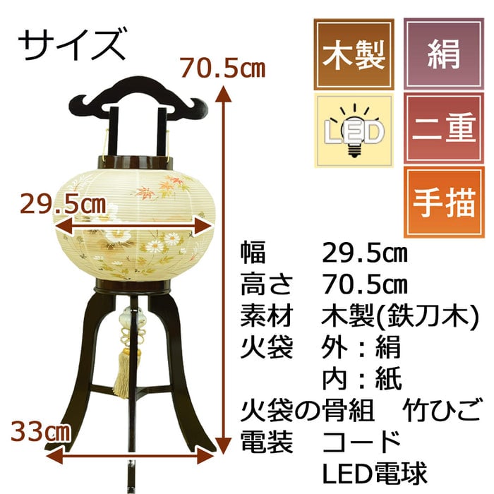 行灯 10号 総鉄刀木 楓蓉 (ふよう)