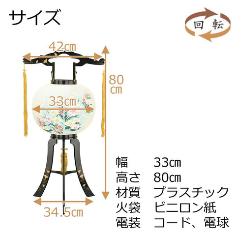 回転 あかり 銀杏 11号 蒔絵絵入 | お仏壇のはせがわ公式サイト