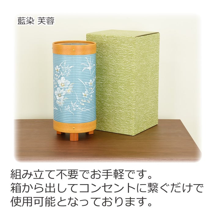 新型 愁霊燈(しゅうれいとう) 藍染 芙蓉・茜染 桜