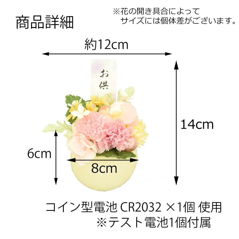 灯す(トモス)ボール 光桃 | お仏壇のはせがわ公式通販