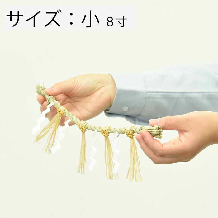神具 しめ縄 御幣付 8寸 小