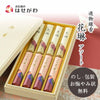進物線香 花琳・特撰花琳(かりん) アソート 桐箱入