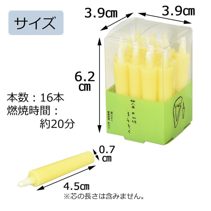 ローソク・キャンドル 菜の花ろうそく 豆 16本入 特徴 2