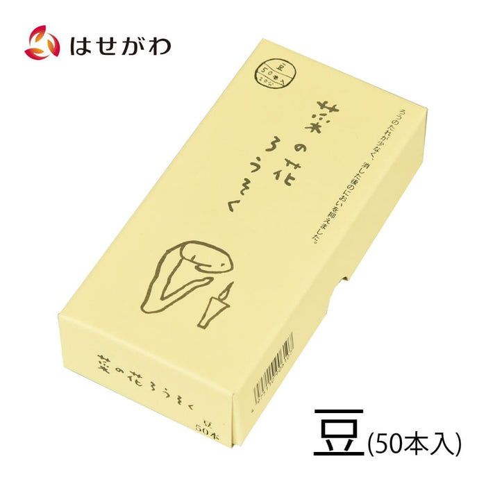 ローソク・キャンドル 菜の花ろうそく 豆 50本入 特徴 1