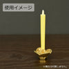 ローソク・キャンドル 菜の花ろうそく 1号 16本入 特徴 3