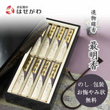 進物 最明香 短寸8把入 塗箱