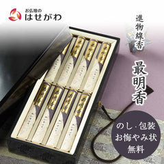 進物 最明香 短寸8把入 塗箱