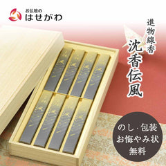 進物 沈香伝風 短寸8箱入 桐箱