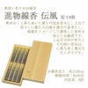 進物 沈香伝風 短寸8箱入 桐箱