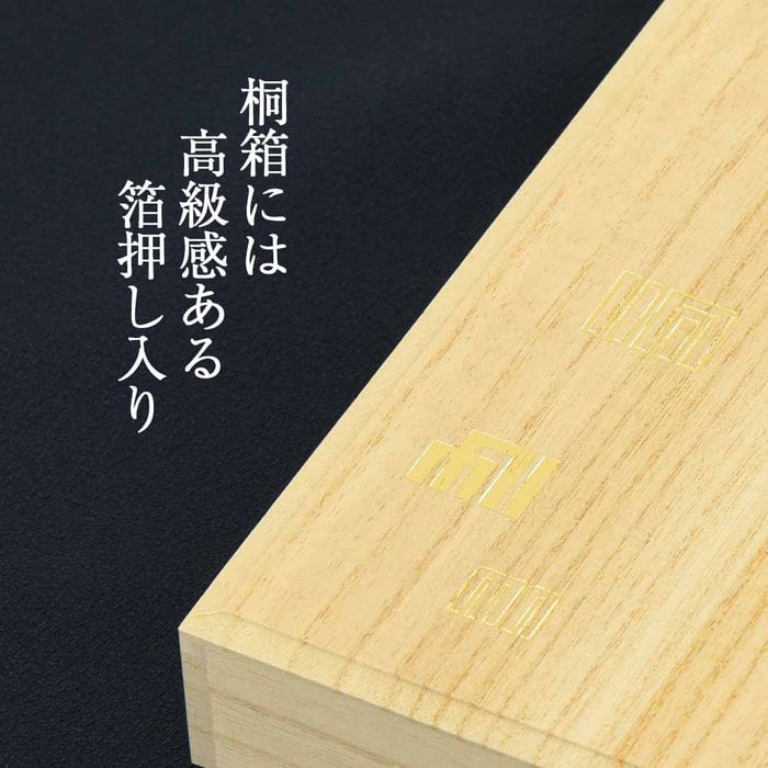 進物 沈香伝風 短寸8箱入 桐箱
