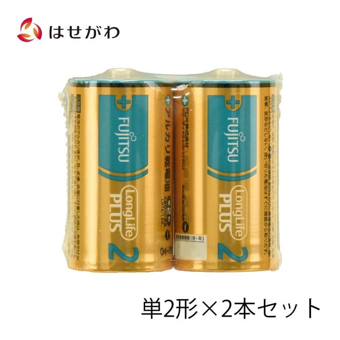 雑貨 アルカリ乾電池 単2形 2個パック 特徴 1