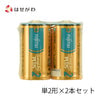 雑貨 アルカリ乾電池 単2形 2個パック 特徴 1