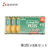 雑貨 アルカリ乾電池 単3形 8個パック 特徴 1