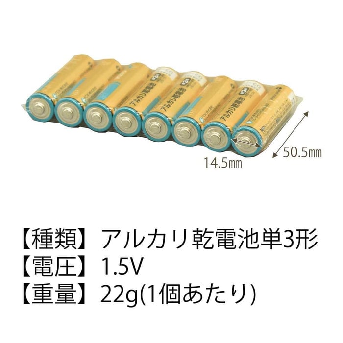 雑貨 アルカリ乾電池 単3形 8個パック 特徴 2