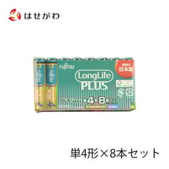 アルカリ乾電池 単4形 8個パック