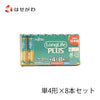 雑貨 アルカリ乾電池 単4形 8個パック 特徴 1