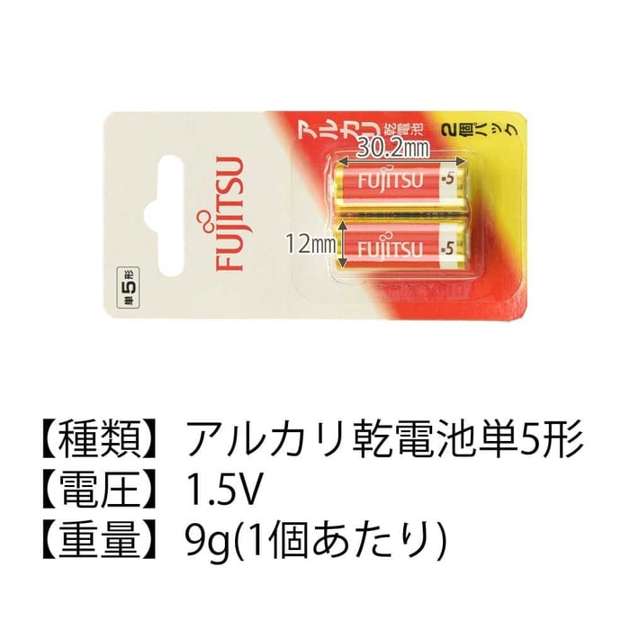 雑貨 アルカリ乾電池 単5形 2個パック 特徴 2