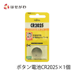 リチウムコイン電池 CR2025 1個