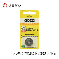 リチウムコイン電池 CR2032 1個