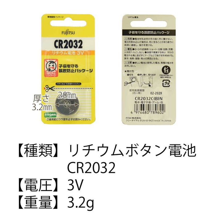 雑貨 リチウムコイン電池 CR2032 1個 特徴 2