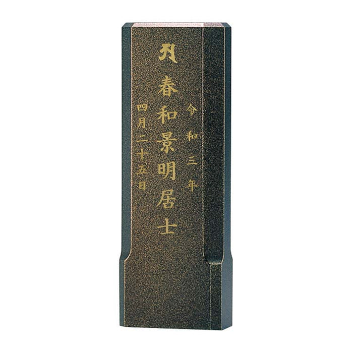 位牌 過去帳 スピカ 特徴 9