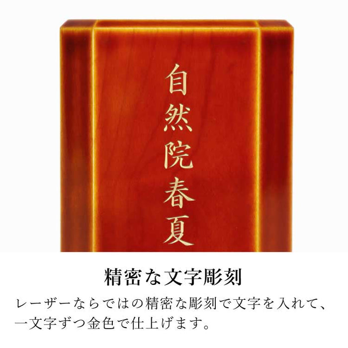 位牌 過去帳 レグルス 春慶塗 特徴 7