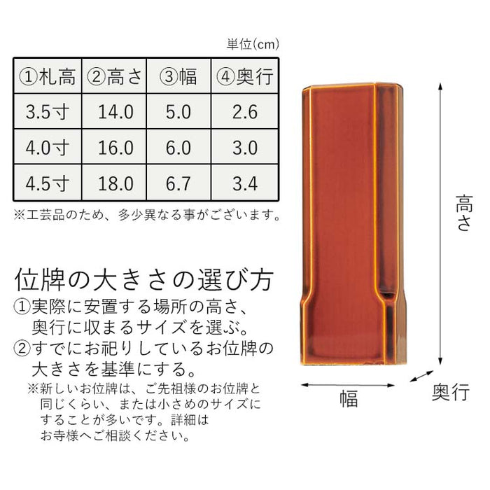 位牌 過去帳 レグルス 春慶塗 特徴 9